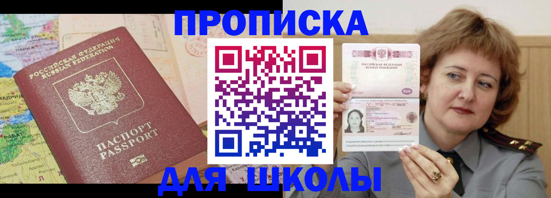 временная регистрация в квартире в Зиме